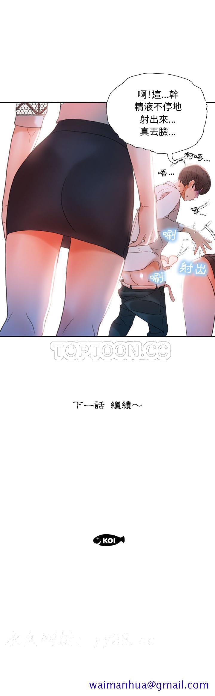 《女职员们》漫画最新章节女职员们-第13章免费下拉式在线观看章节第【31】张图片