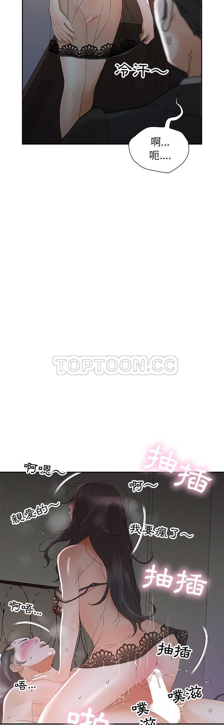 《女职员们》漫画最新章节女职员们-第13章免费下拉式在线观看章节第【3】张图片