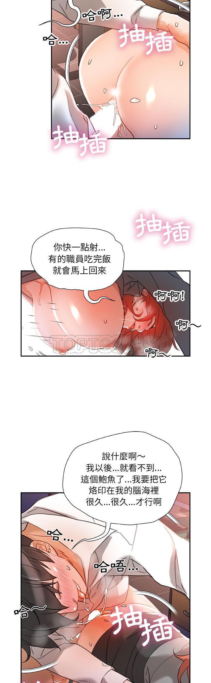 《女职员们》漫画最新章节女职员们-第13章免费下拉式在线观看章节第【28】张图片