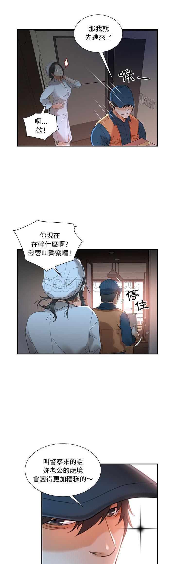 《女职员们》漫画最新章节女职员们-第13章免费下拉式在线观看章节第【8】张图片