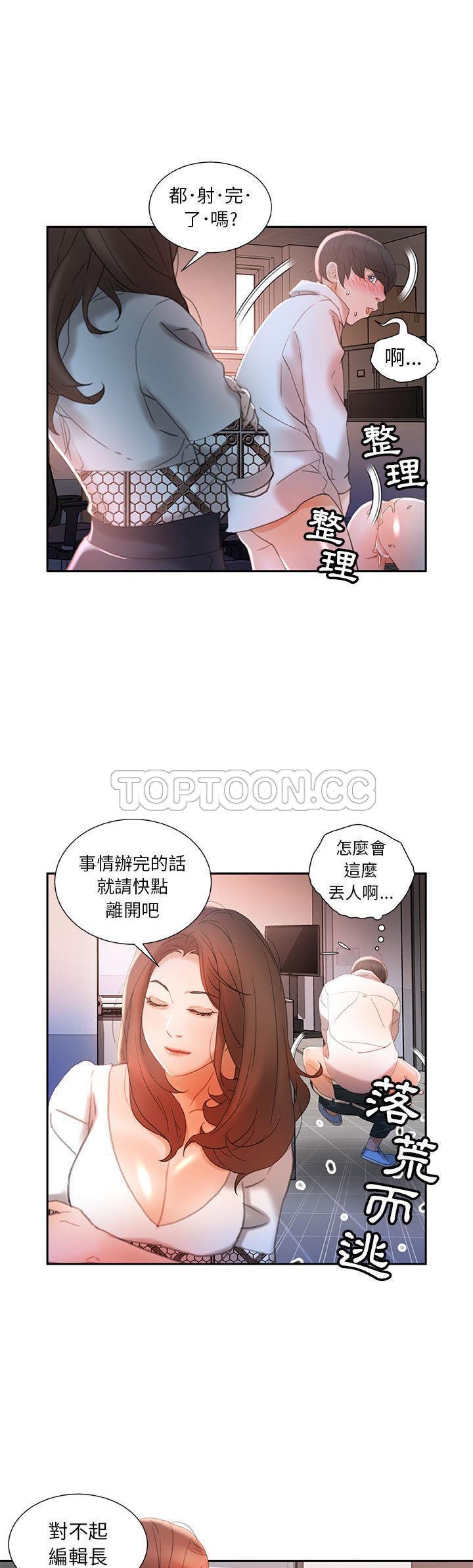 《女职员们》漫画最新章节女职员们-第14章免费下拉式在线观看章节第【3】张图片