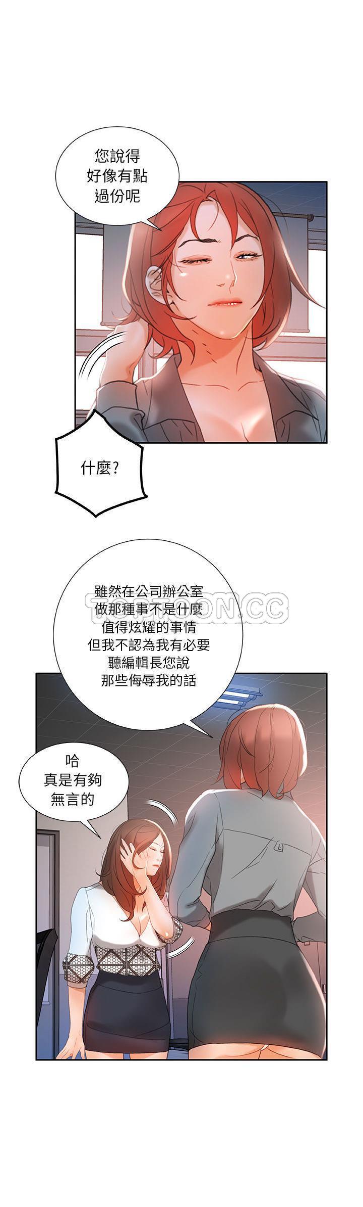 《女职员们》漫画最新章节女职员们-第14章免费下拉式在线观看章节第【5】张图片