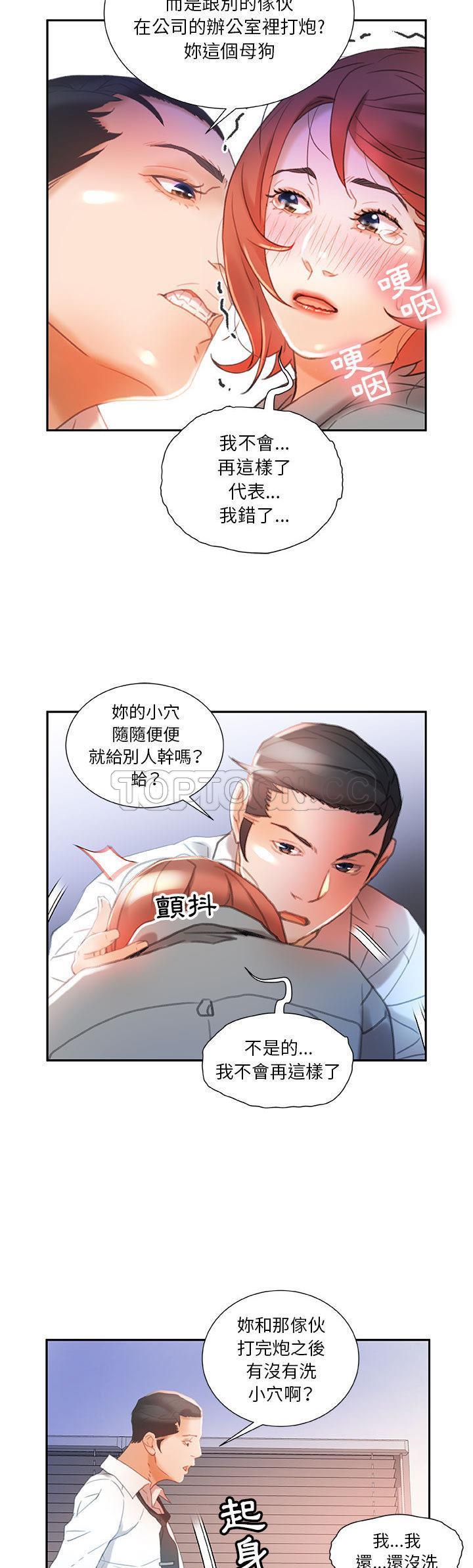 《女职员们》漫画最新章节女职员们-第14章免费下拉式在线观看章节第【19】张图片