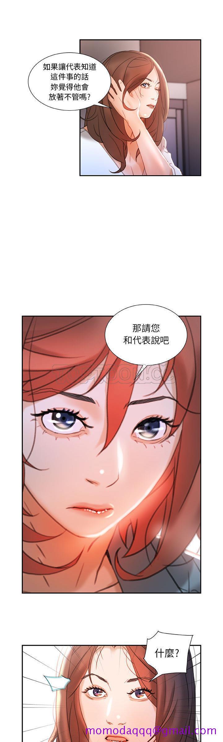 《女职员们》漫画最新章节女职员们-第14章免费下拉式在线观看章节第【6】张图片