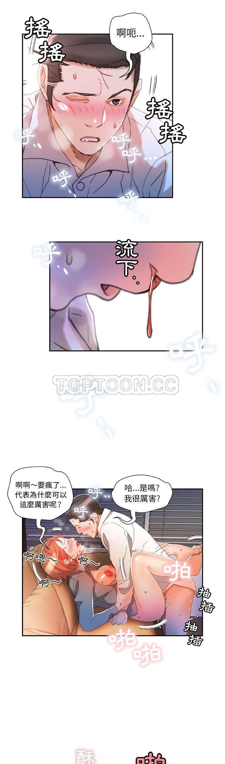 《女职员们》漫画最新章节女职员们-第15章免费下拉式在线观看章节第【8】张图片