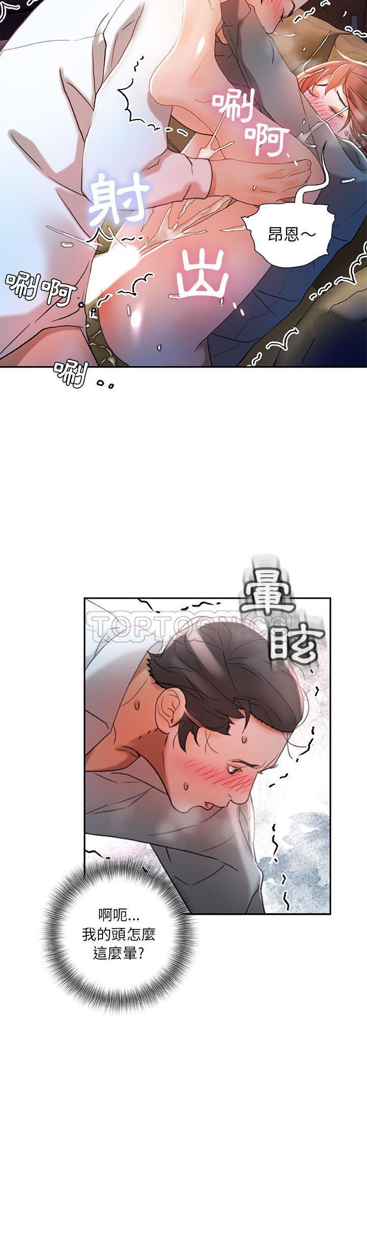 《女职员们》漫画最新章节女职员们-第15章免费下拉式在线观看章节第【10】张图片