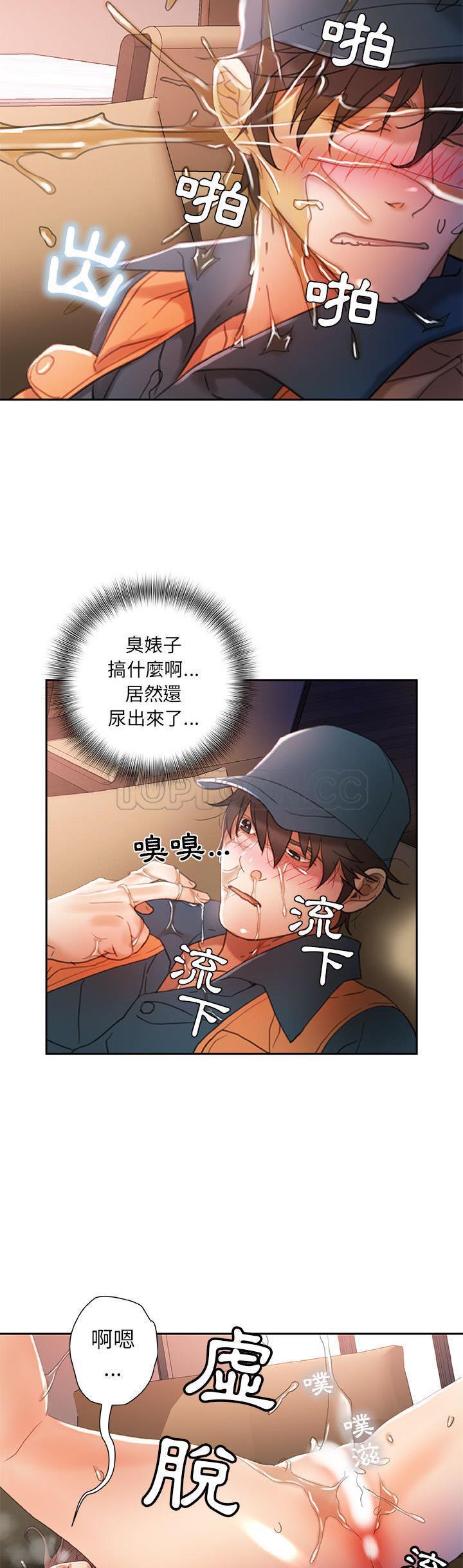 《女职员们》漫画最新章节女职员们-第15章免费下拉式在线观看章节第【4】张图片