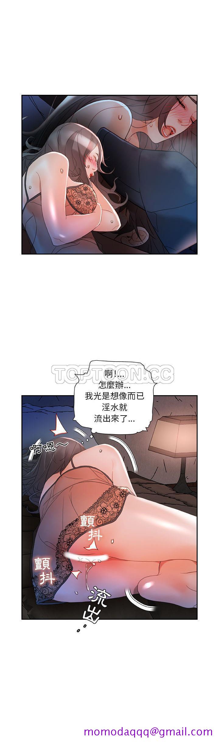 《女职员们》漫画最新章节女职员们-第15章免费下拉式在线观看章节第【16】张图片