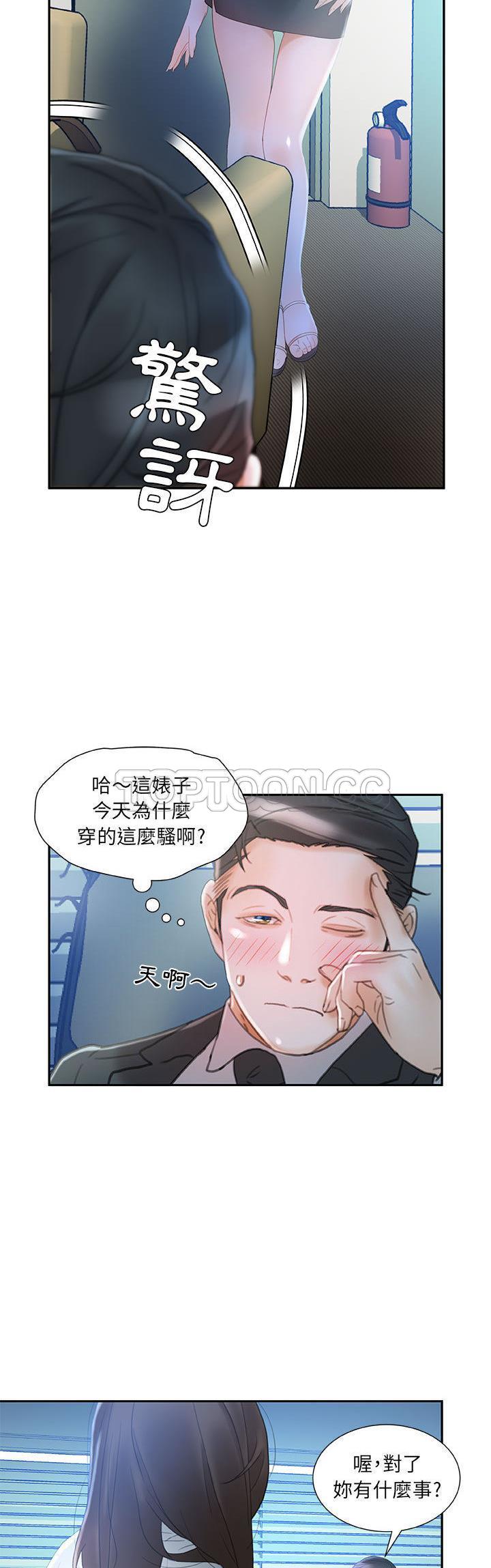 《女职员们》漫画最新章节女职员们-第17章免费下拉式在线观看章节第【3】张图片