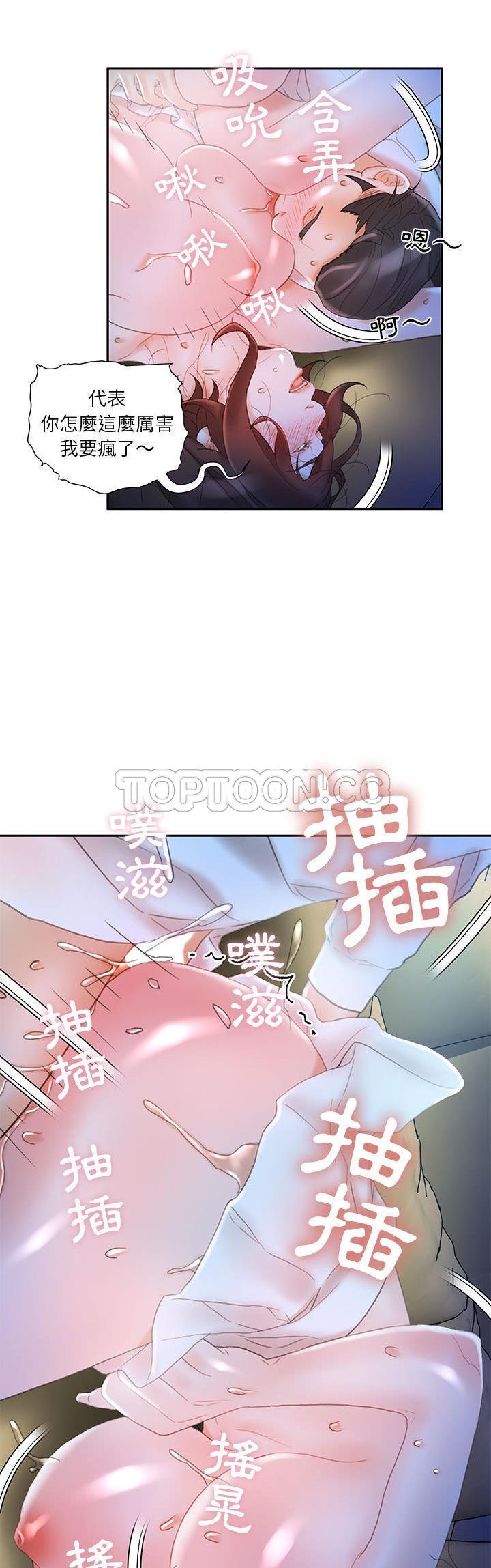 《女职员们》漫画最新章节女职员们-第17章免费下拉式在线观看章节第【19】张图片