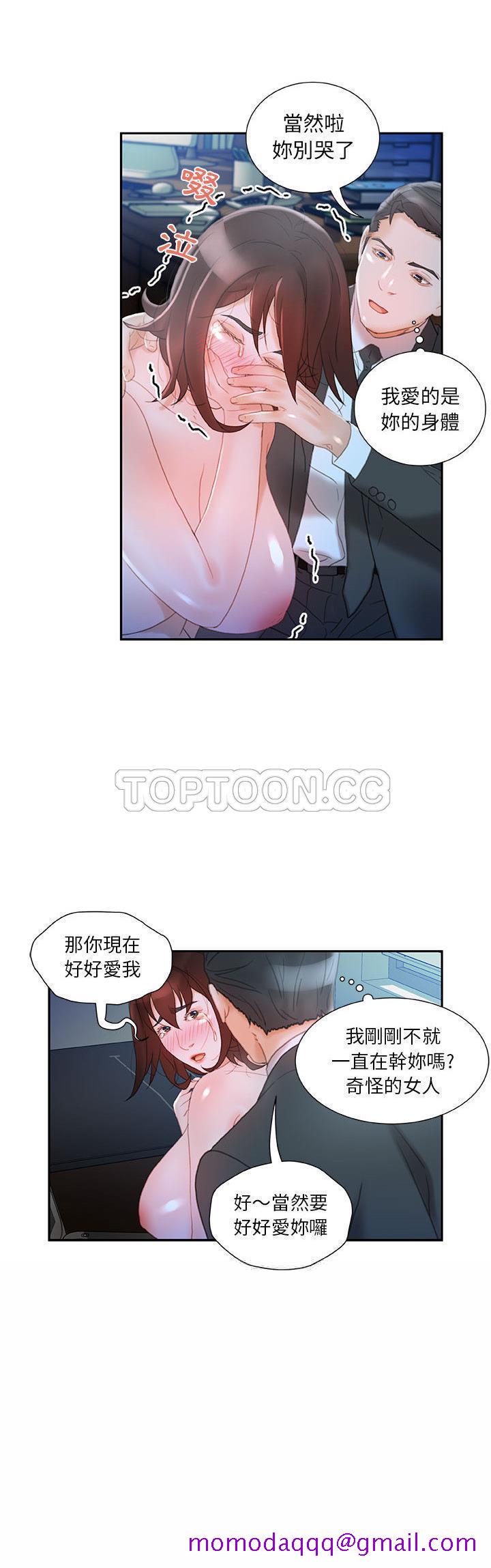 《女职员们》漫画最新章节女职员们-第17章免费下拉式在线观看章节第【16】张图片