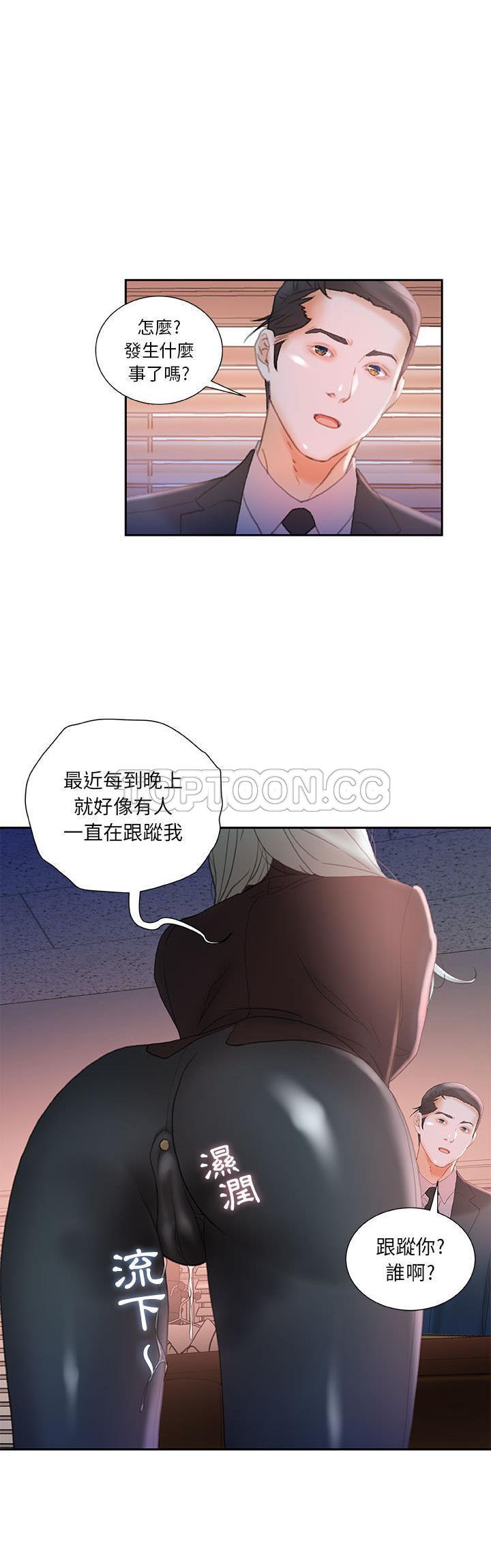 《女职员们》漫画最新章节女职员们-第17章免费下拉式在线观看章节第【28】张图片