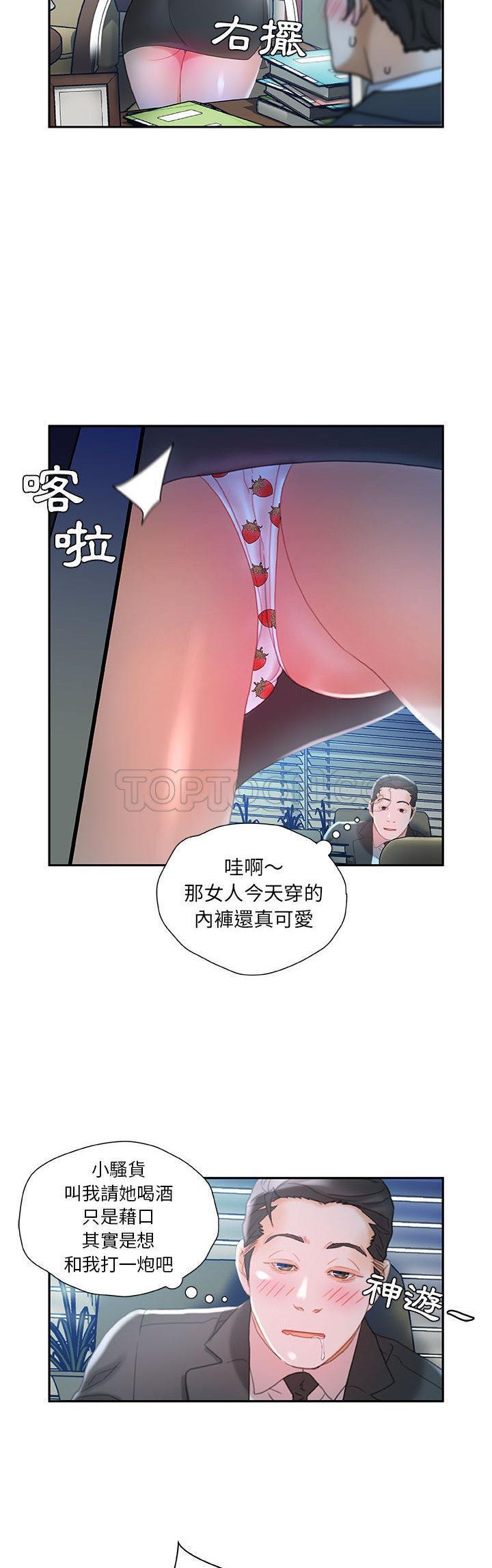 《女职员们》漫画最新章节女职员们-第17章免费下拉式在线观看章节第【13】张图片