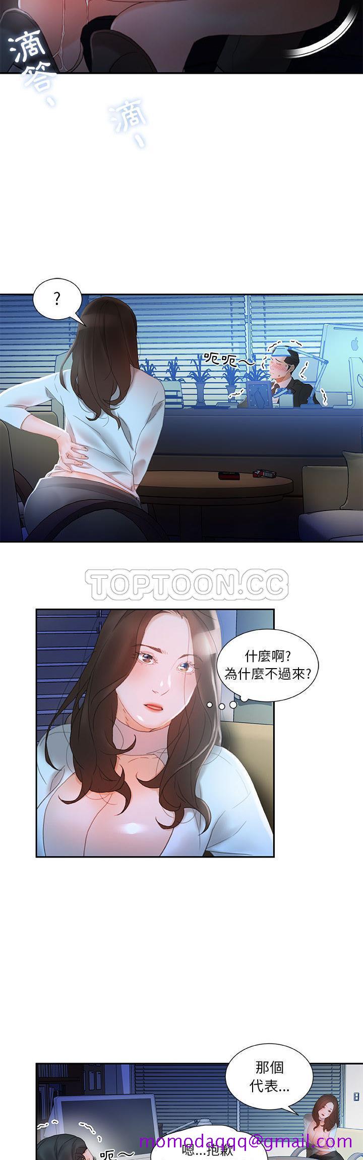 《女职员们》漫画最新章节女职员们-第17章免费下拉式在线观看章节第【6】张图片