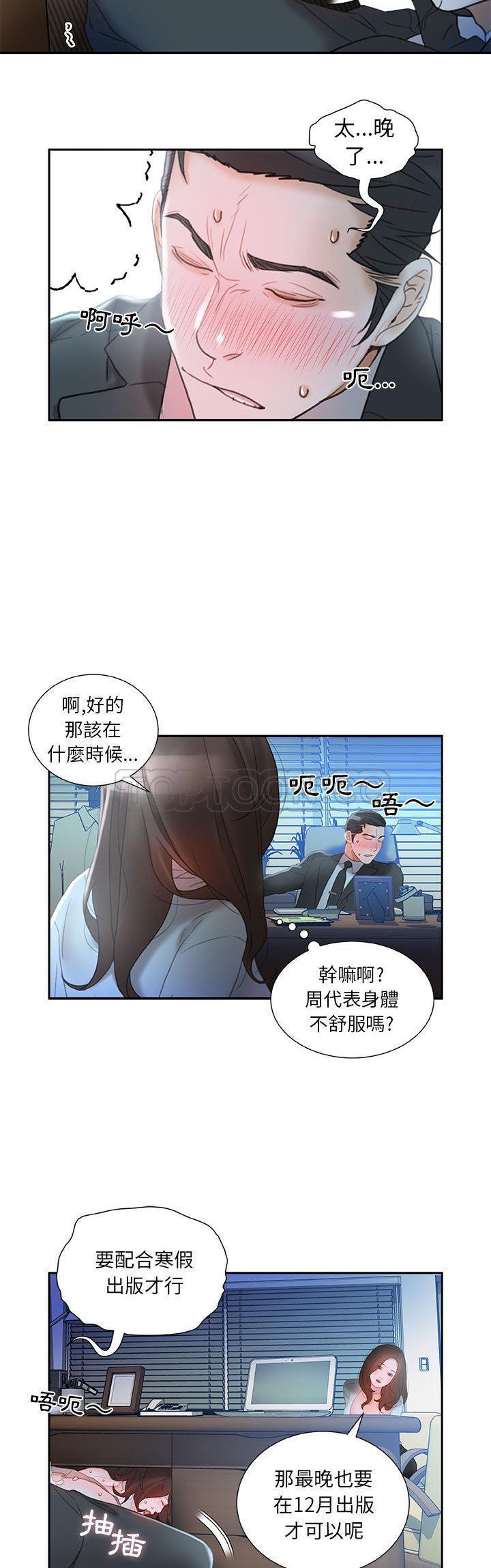 《女职员们》漫画最新章节女职员们-第17章免费下拉式在线观看章节第【9】张图片