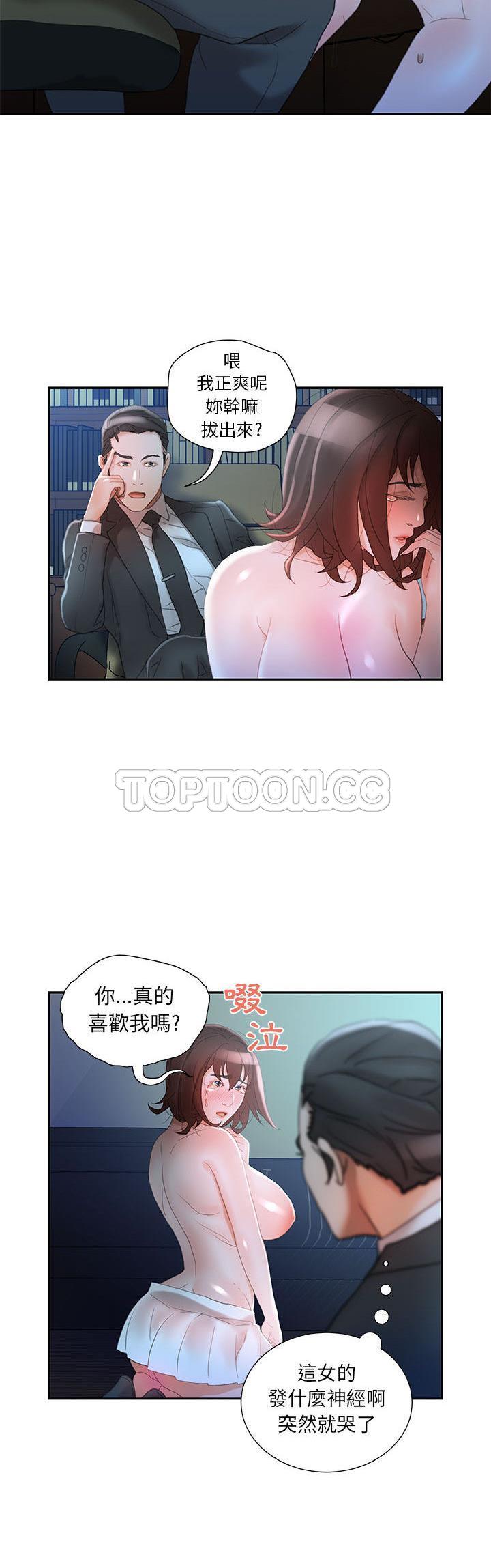 《女职员们》漫画最新章节女职员们-第17章免费下拉式在线观看章节第【15】张图片