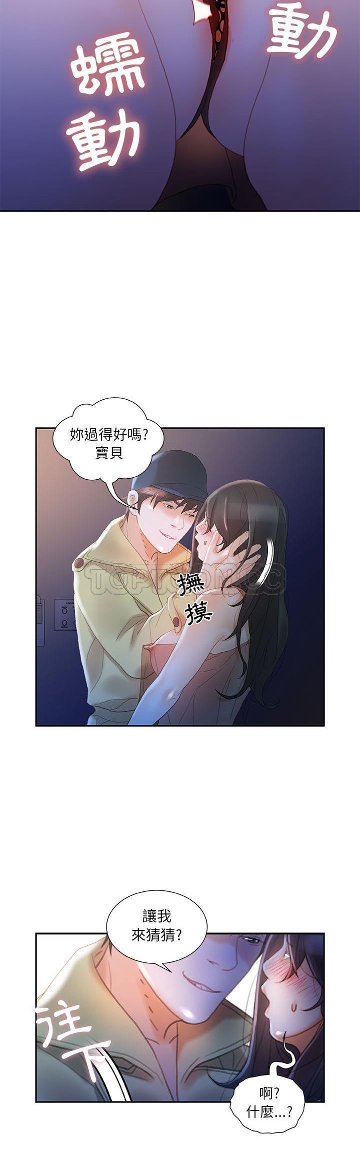 《女职员们》漫画最新章节女职员们-第17章免费下拉式在线观看章节第【30】张图片