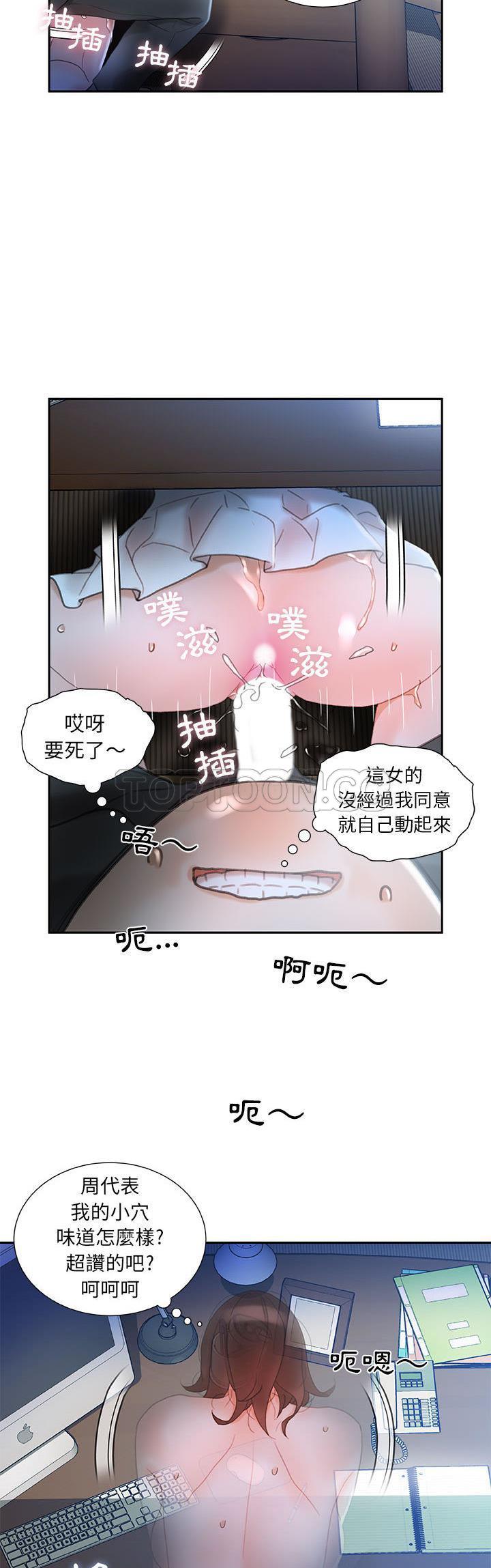 《女职员们》漫画最新章节女职员们-第17章免费下拉式在线观看章节第【10】张图片