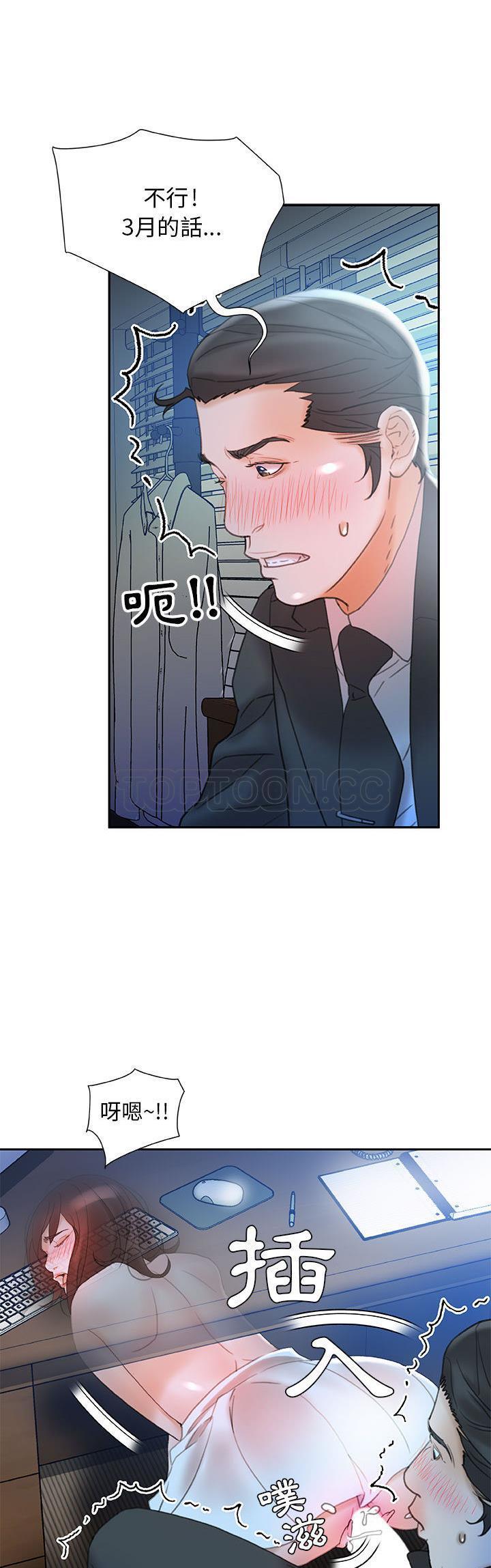 《女职员们》漫画最新章节女职员们-第17章免费下拉式在线观看章节第【8】张图片