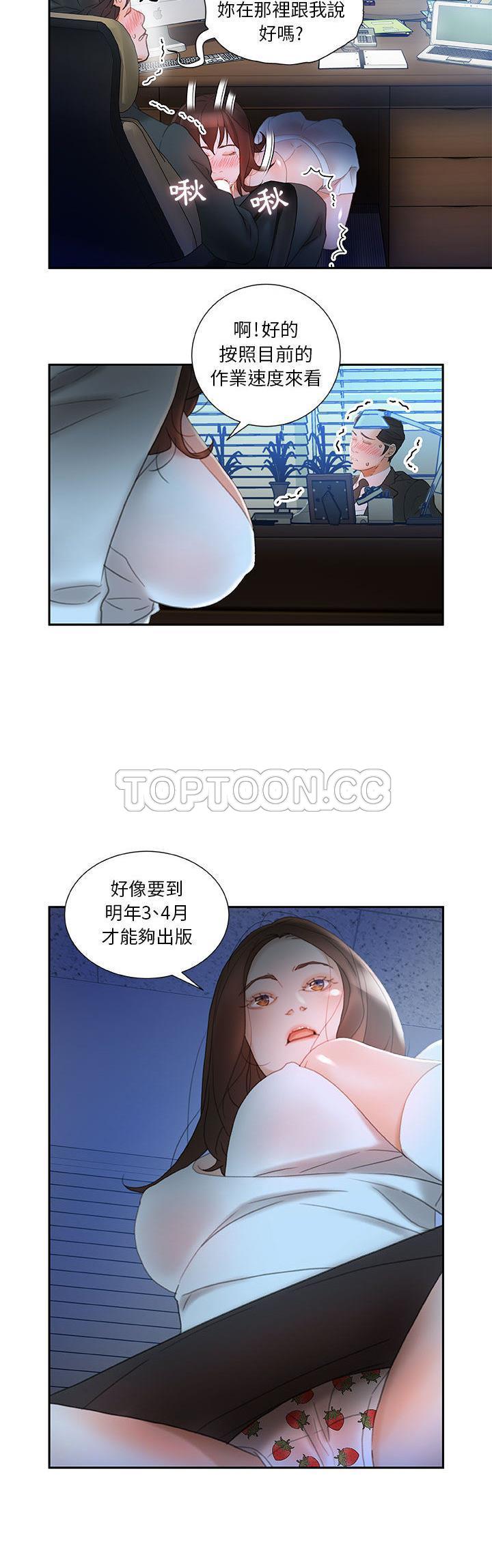 《女职员们》漫画最新章节女职员们-第17章免费下拉式在线观看章节第【7】张图片