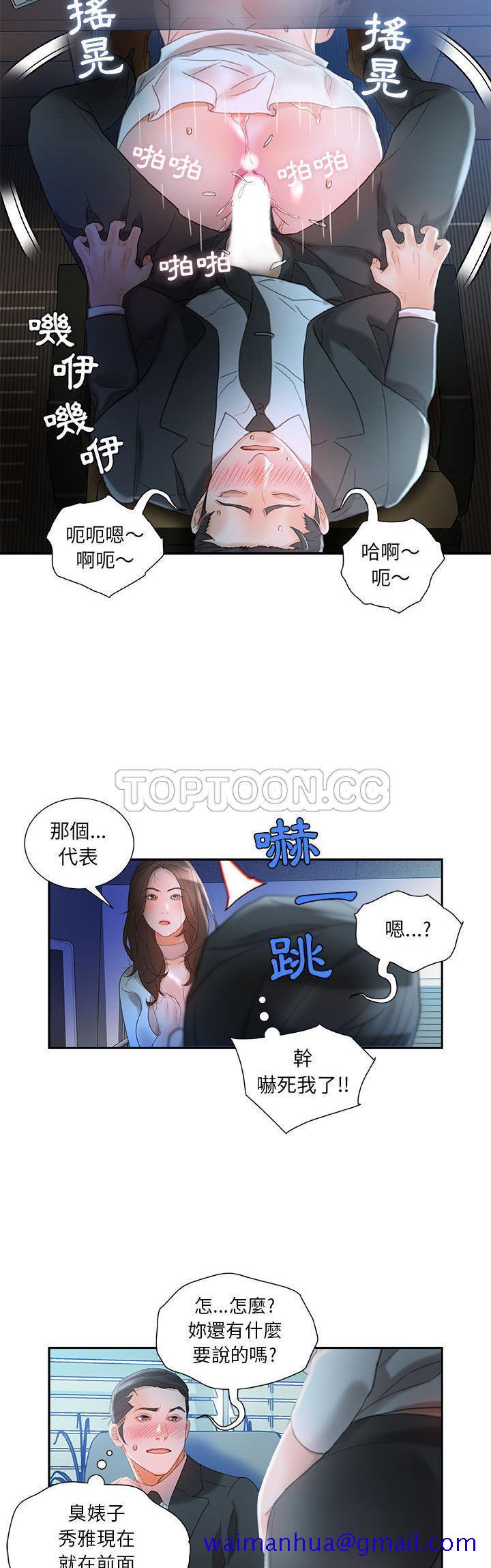 《女职员们》漫画最新章节女职员们-第17章免费下拉式在线观看章节第【11】张图片