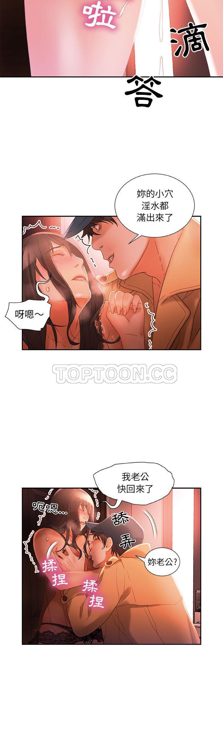 《女职员们》漫画最新章节女职员们-第18章免费下拉式在线观看章节第【3】张图片