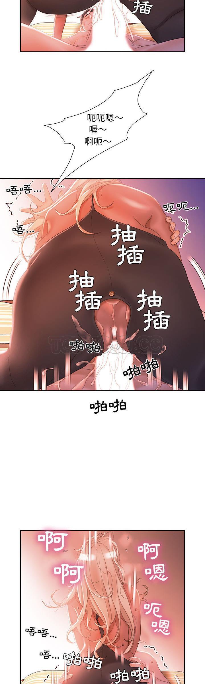 《女职员们》漫画最新章节女职员们-第18章免费下拉式在线观看章节第【18】张图片