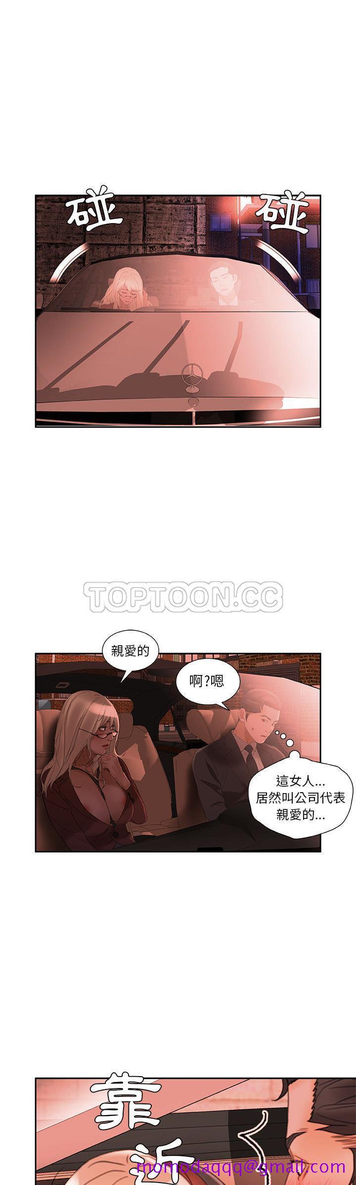 《女职员们》漫画最新章节女职员们-第18章免费下拉式在线观看章节第【6】张图片