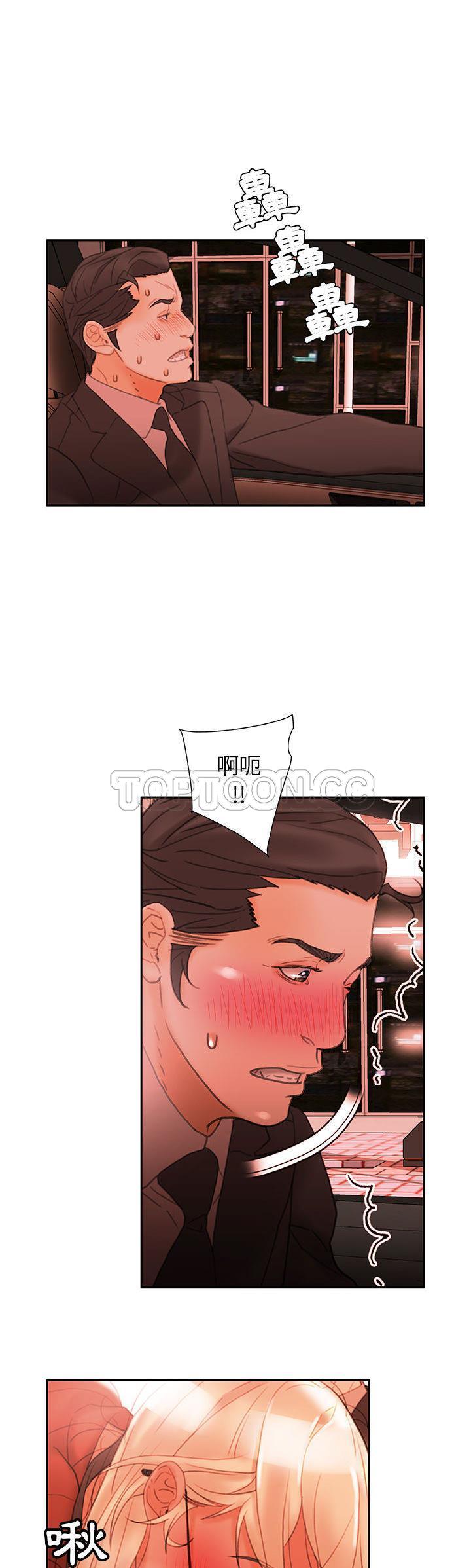 《女职员们》漫画最新章节女职员们-第18章免费下拉式在线观看章节第【9】张图片