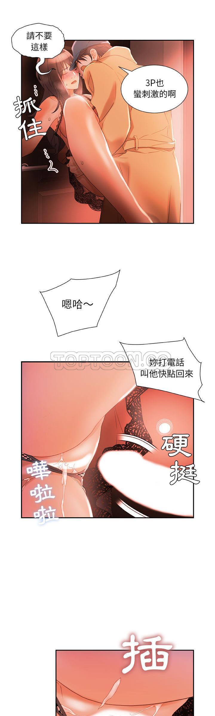 《女职员们》漫画最新章节女职员们-第18章免费下拉式在线观看章节第【4】张图片