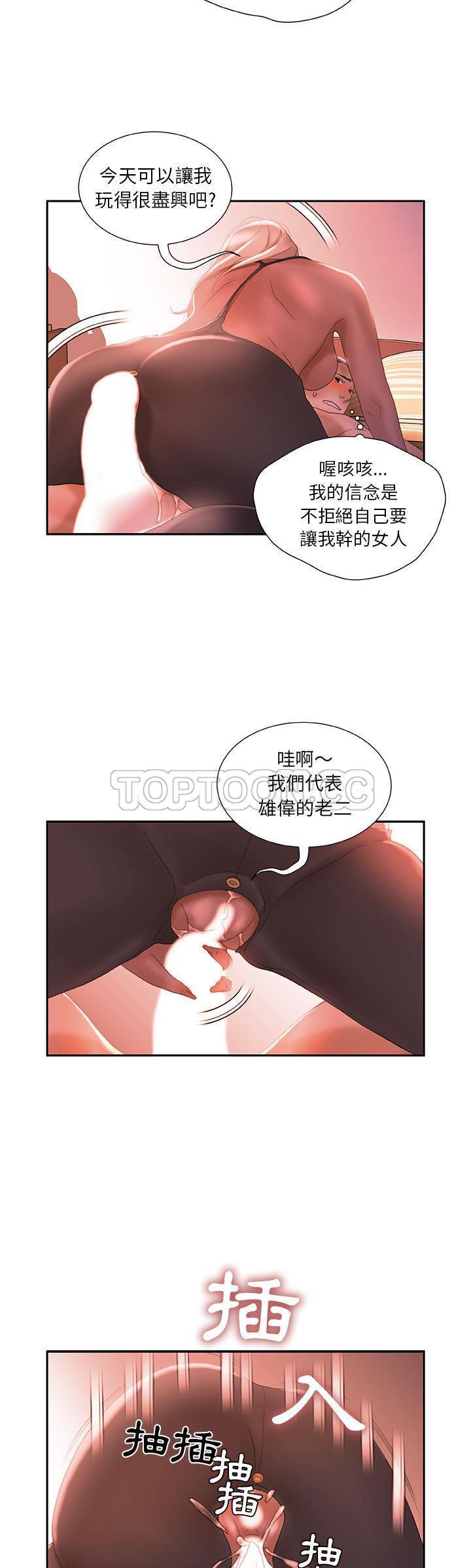 《女职员们》漫画最新章节女职员们-第18章免费下拉式在线观看章节第【17】张图片