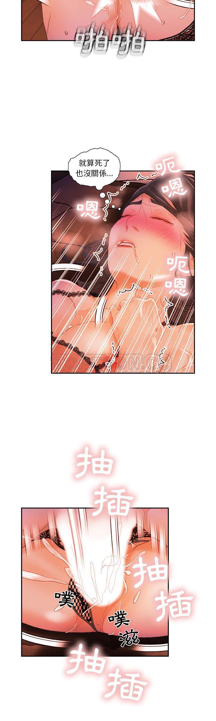 《女职员们》漫画最新章节女职员们-第18章免费下拉式在线观看章节第【23】张图片