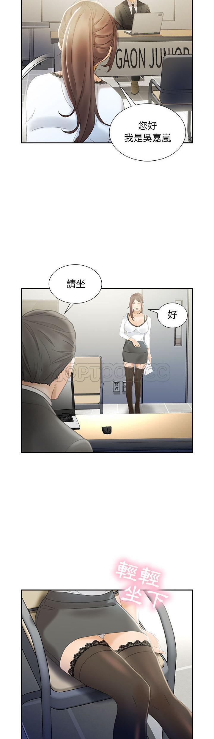 《女职员们》漫画最新章节女职员们-第19章免费下拉式在线观看章节第【4】张图片