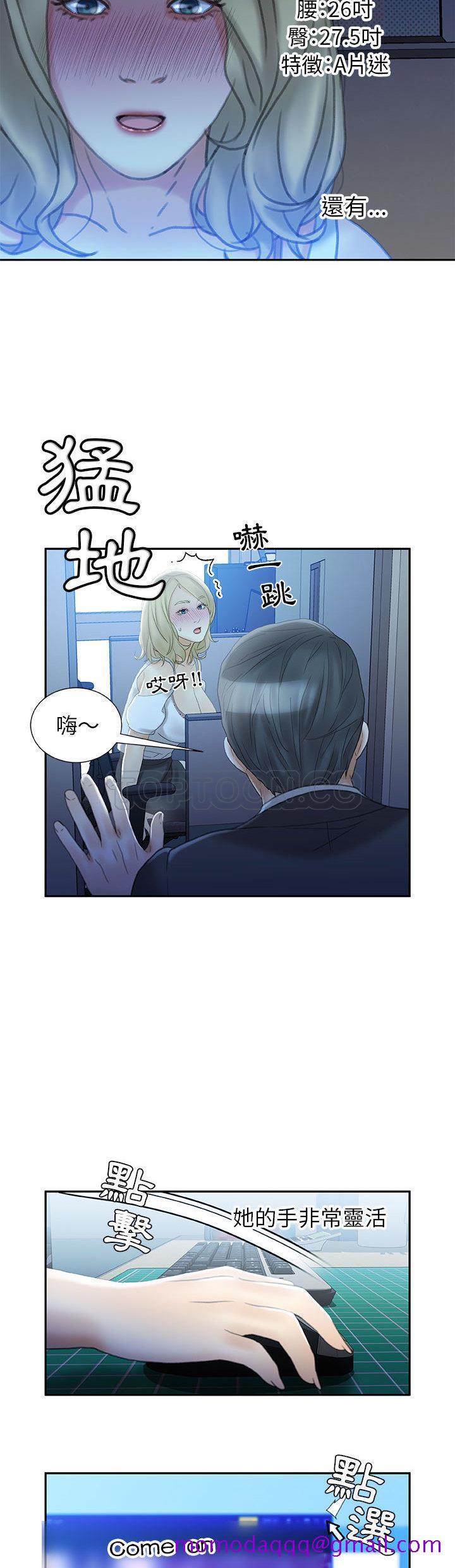 《女职员们》漫画最新章节女职员们-第19章免费下拉式在线观看章节第【26】张图片