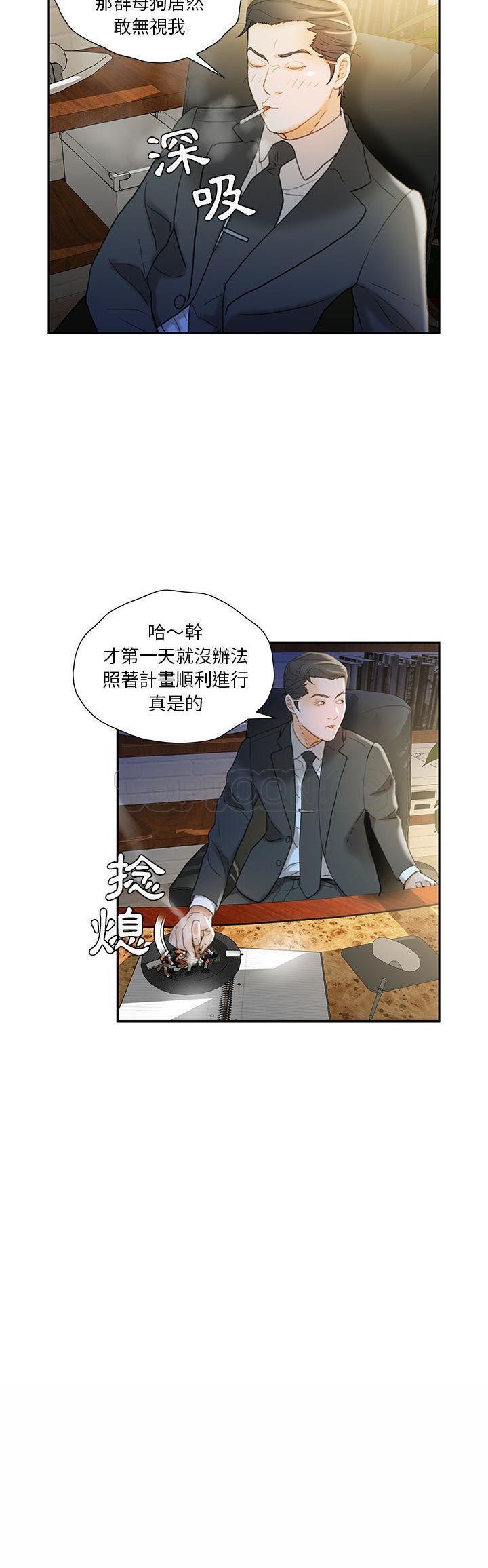 《女职员们》漫画最新章节女职员们-第20章免费下拉式在线观看章节第【14】张图片