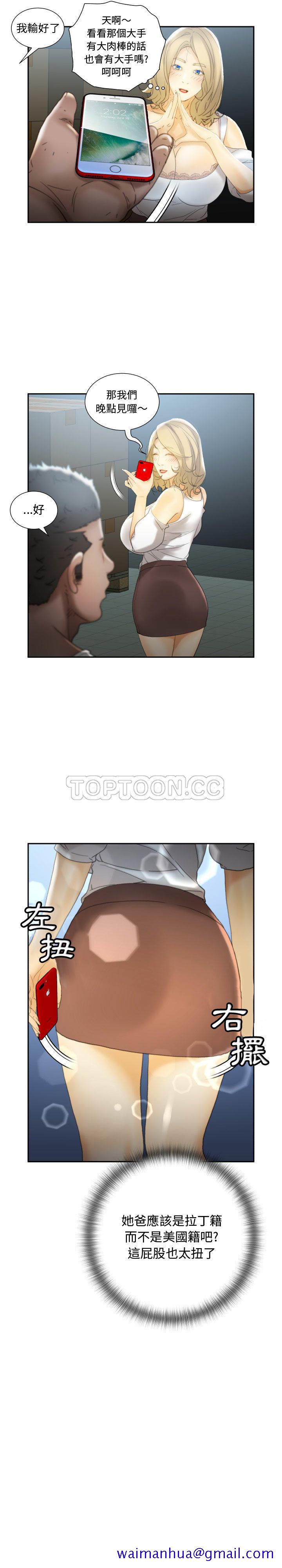 《女职员们》漫画最新章节女职员们-第21章免费下拉式在线观看章节第【11】张图片