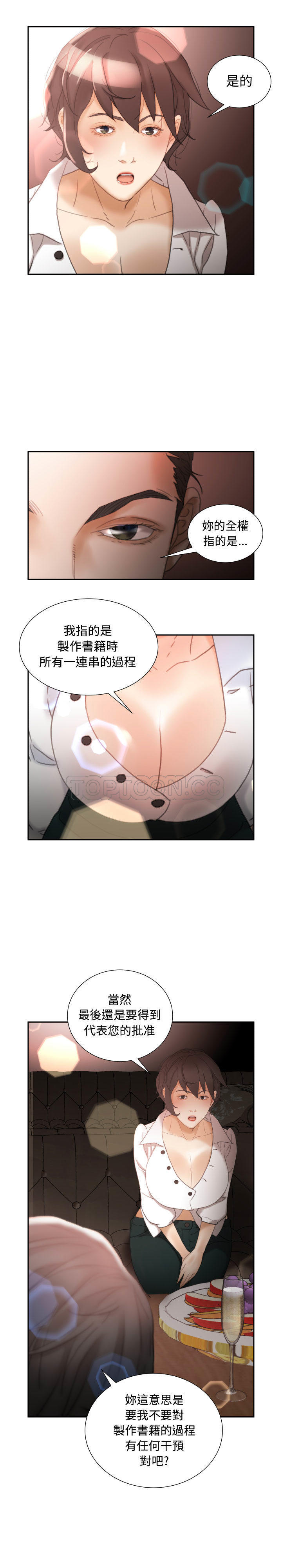 《女职员们》漫画最新章节女职员们-第22章免费下拉式在线观看章节第【5】张图片