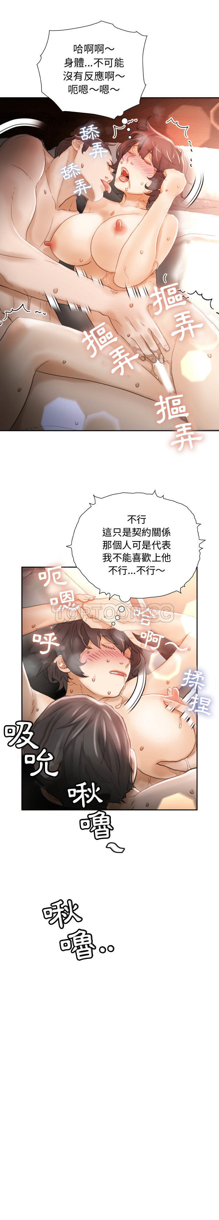 《女职员们》漫画最新章节女职员们-第22章免费下拉式在线观看章节第【13】张图片