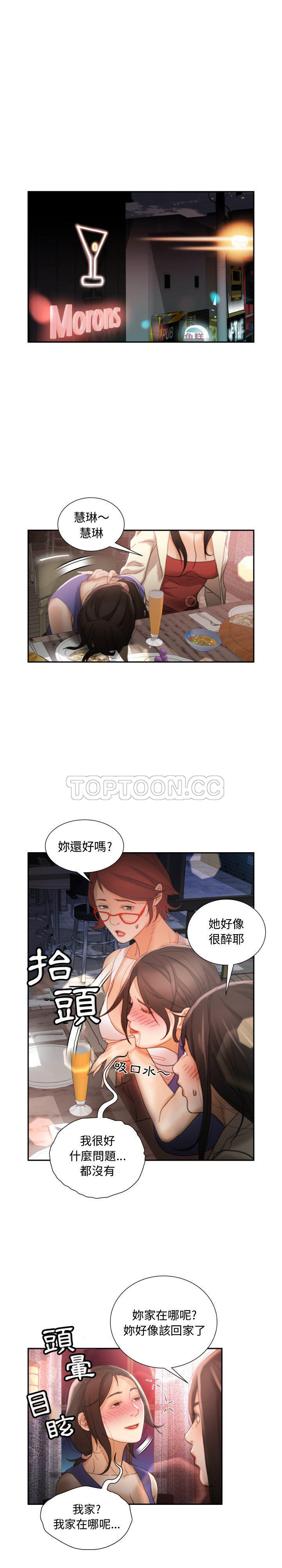 《女职员们》漫画最新章节女职员们-第22章免费下拉式在线观看章节第【14】张图片