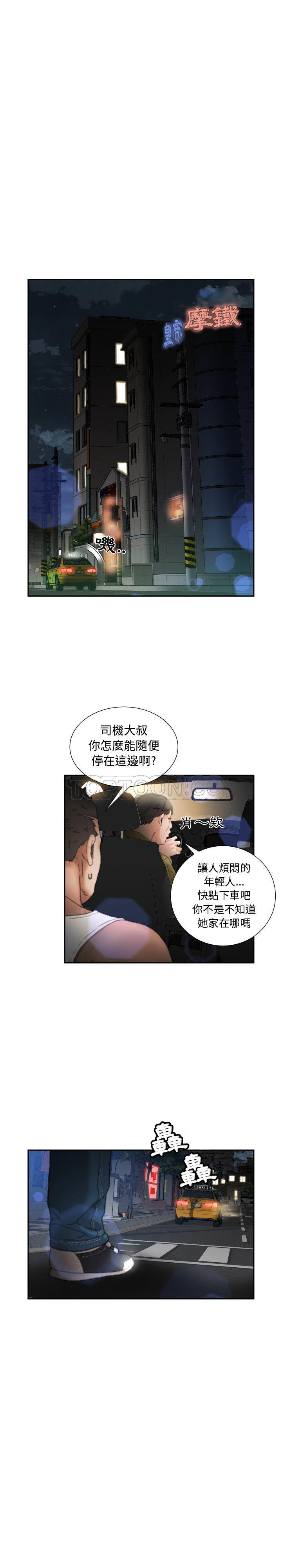 《女职员们》漫画最新章节女职员们-第22章免费下拉式在线观看章节第【19】张图片