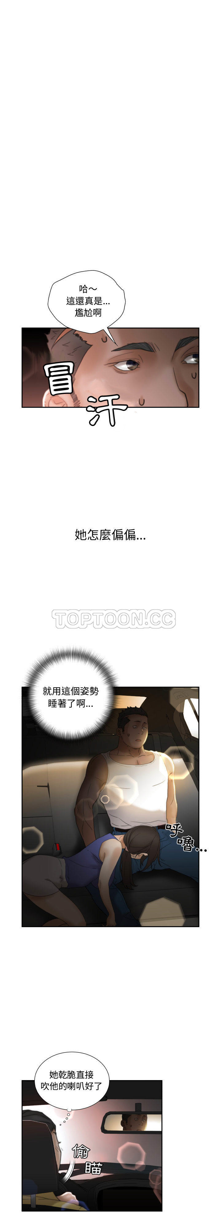 《女职员们》漫画最新章节女职员们-第22章免费下拉式在线观看章节第【17】张图片