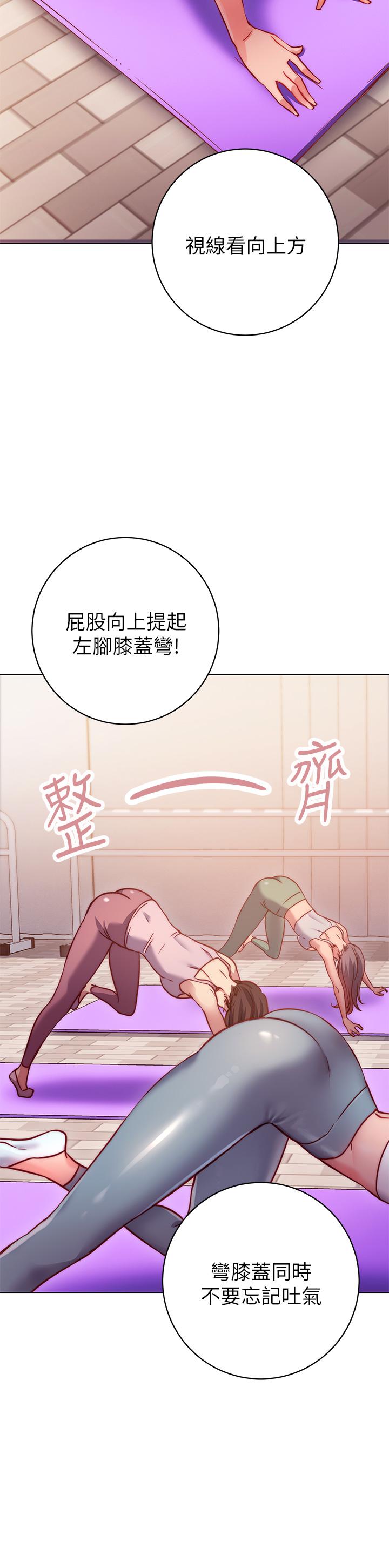 《换个姿势好吗》漫画最新章节换个姿势好吗-第2话-排排站的鲍鲍们免费下拉式在线观看章节第【49】张图片