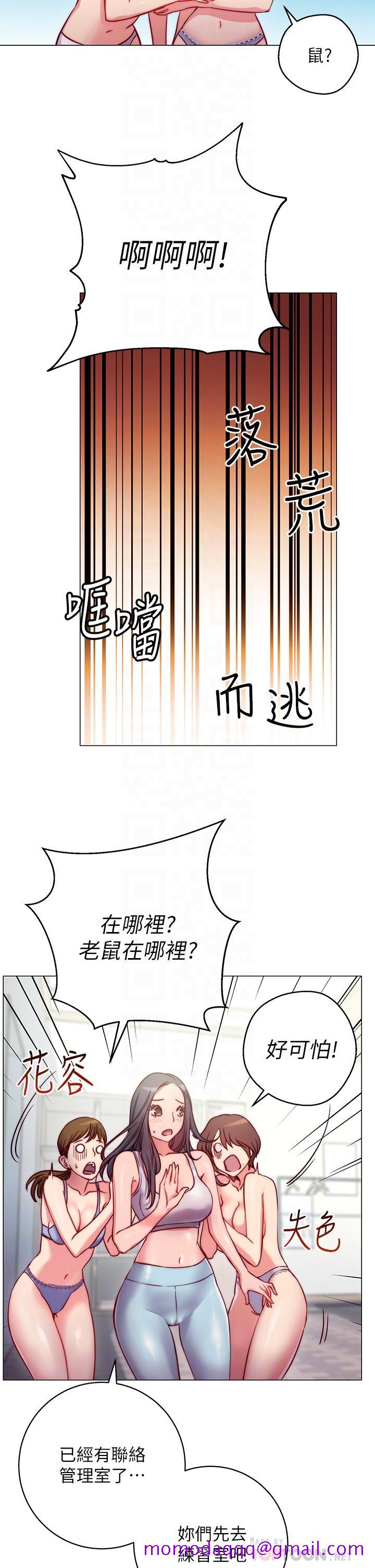 《换个姿势好吗》漫画最新章节换个姿势好吗-第2话-排排站的鲍鲍们免费下拉式在线观看章节第【16】张图片