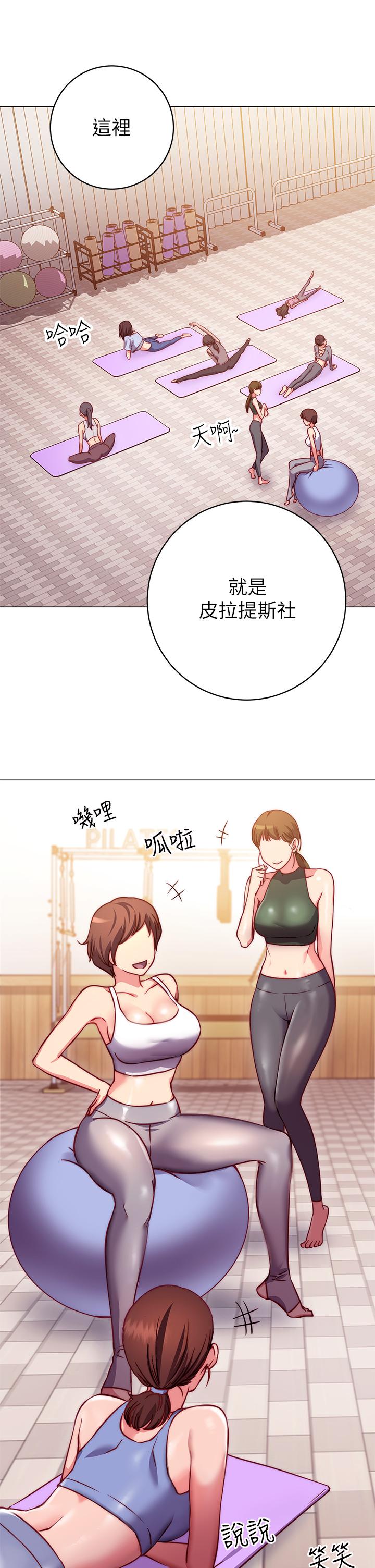 《换个姿势好吗》漫画最新章节换个姿势好吗-第2话-排排站的鲍鲍们免费下拉式在线观看章节第【35】张图片