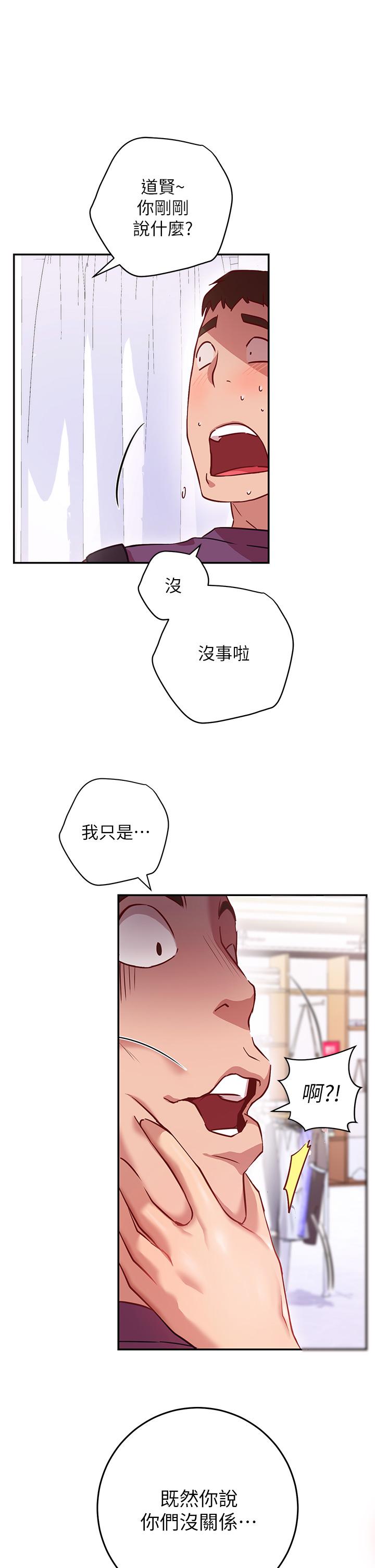 《换个姿势好吗》漫画最新章节换个姿势好吗-第7话-总是让人硬梆梆的女神们免费下拉式在线观看章节第【57】张图片