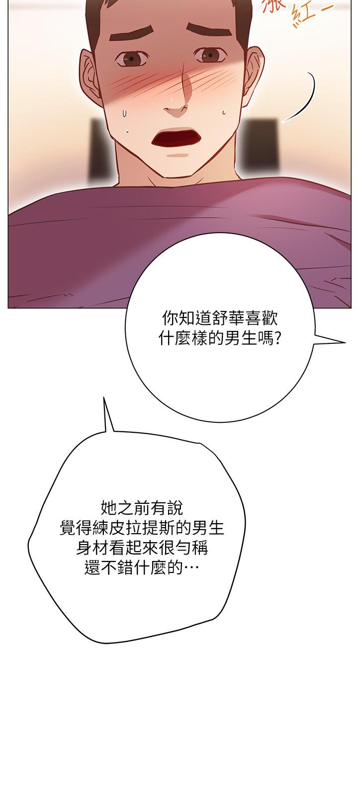 《换个姿势好吗》漫画最新章节换个姿势好吗-第8话-美娜学姐的深喉咙免费下拉式在线观看章节第【40】张图片