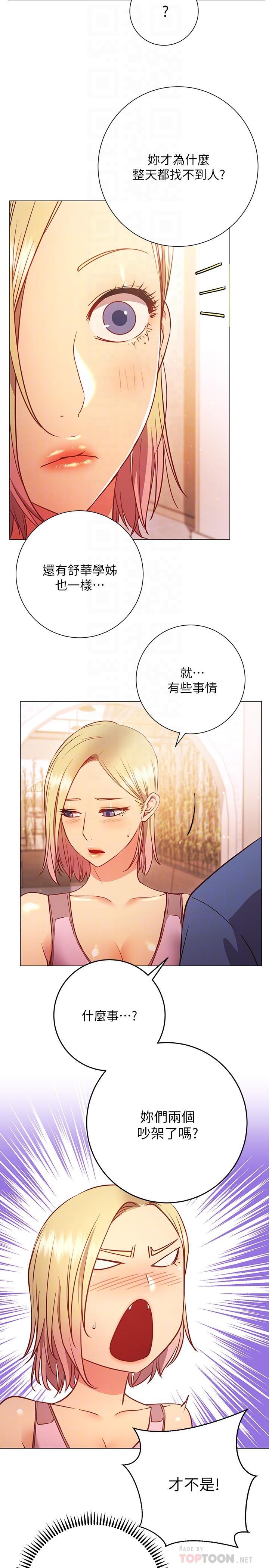 《换个姿势好吗》漫画最新章节换个姿势好吗-第29话-与色色的学妹约会免费下拉式在线观看章节第【1】张图片