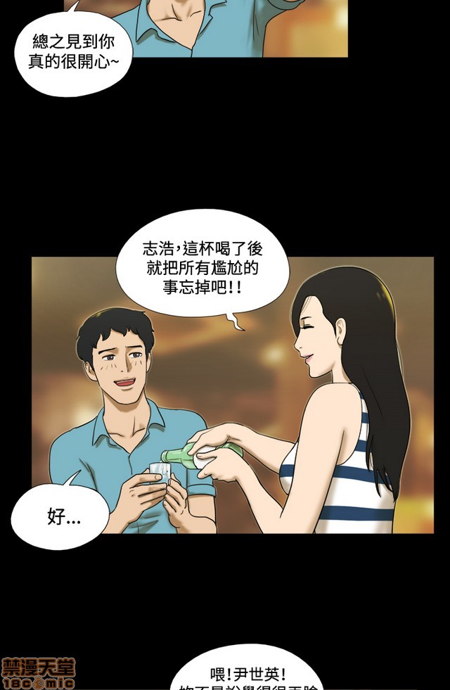 《17种性幻想:情侣游戏（第二季）》漫画最新章节17种性幻想:情侣游戏（第二季）-第1话 17种性幻想:情侣游戏（第二季） 免费下拉式在线观看章节第【52】张图片