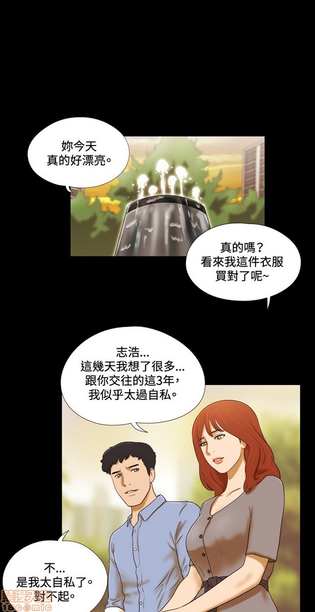 《17种性幻想:情侣游戏（第二季）》漫画最新章节17种性幻想:情侣游戏（第二季）-第1话 17种性幻想:情侣游戏（第二季） 免费下拉式在线观看章节第【108】张图片