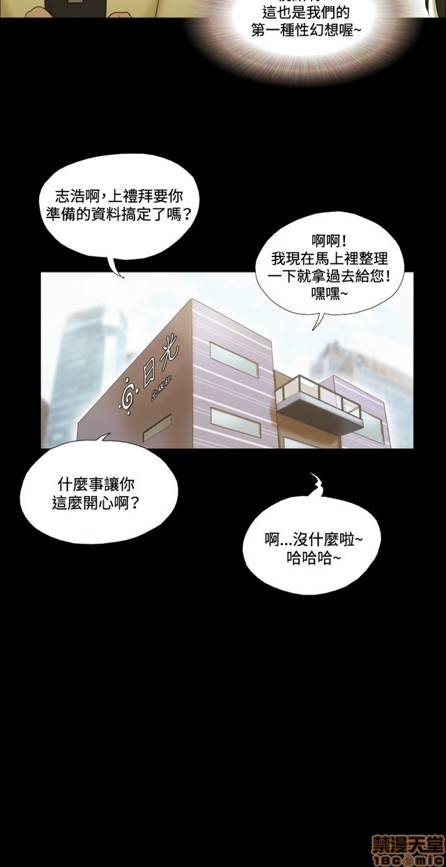 《17种性幻想:情侣游戏（第二季）》漫画最新章节17种性幻想:情侣游戏（第二季）-第1话 17种性幻想:情侣游戏（第二季） 免费下拉式在线观看章节第【360】张图片